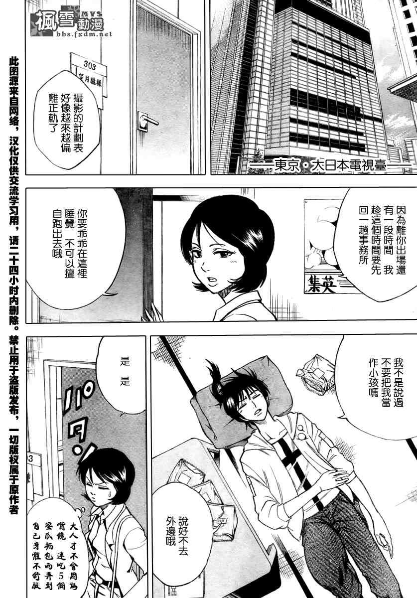 第32话