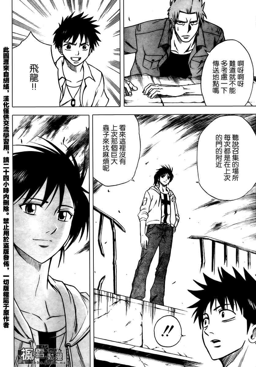 第32话