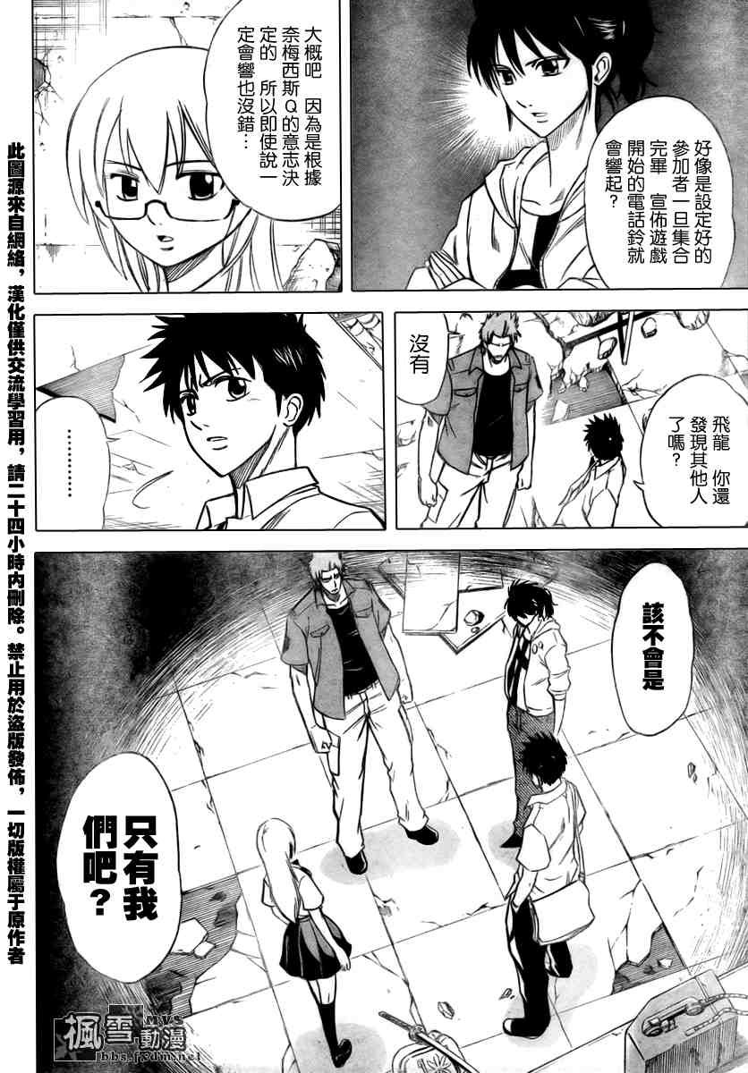 第32话
