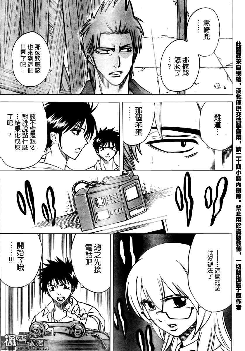 第32话