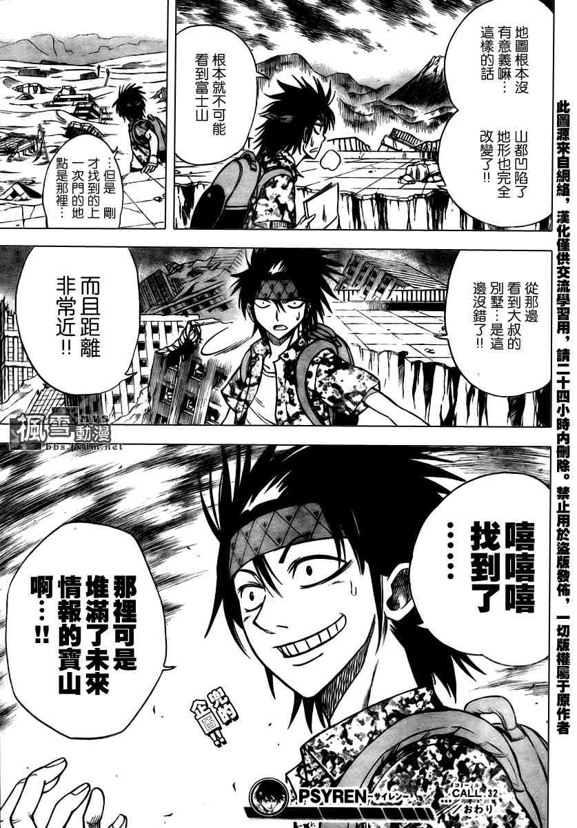 第32话