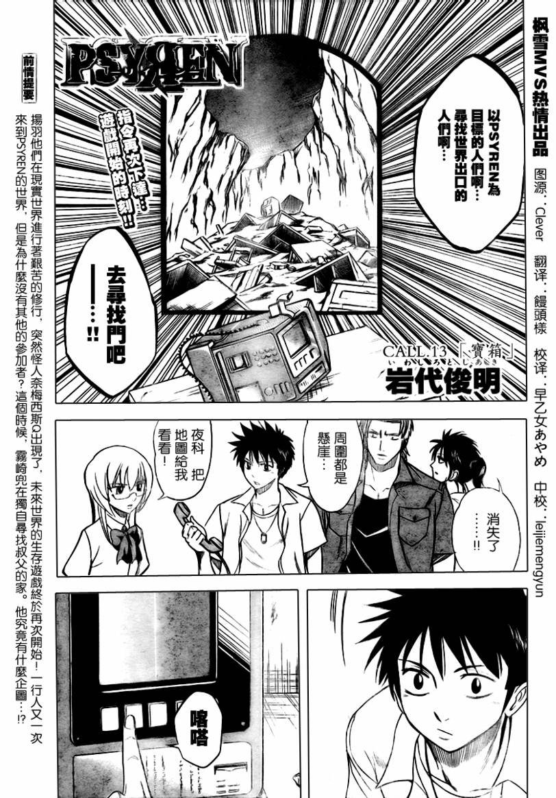 第33话