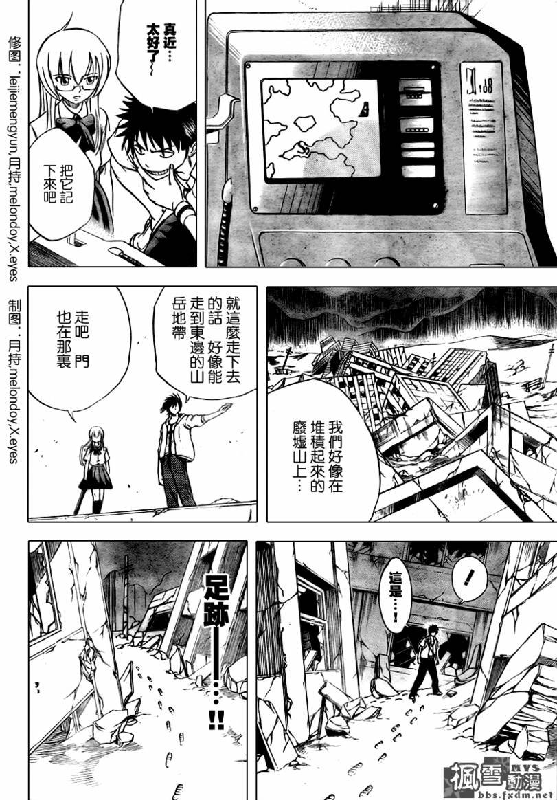 第33话