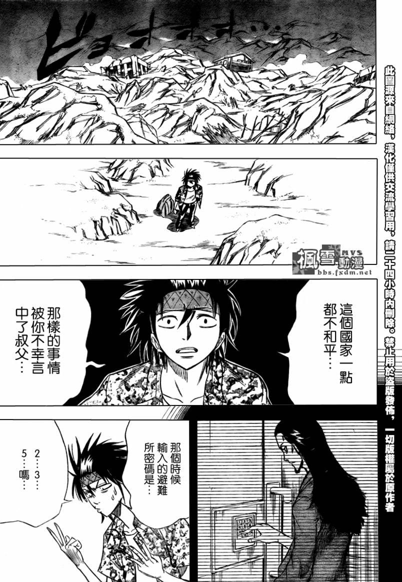 第33话