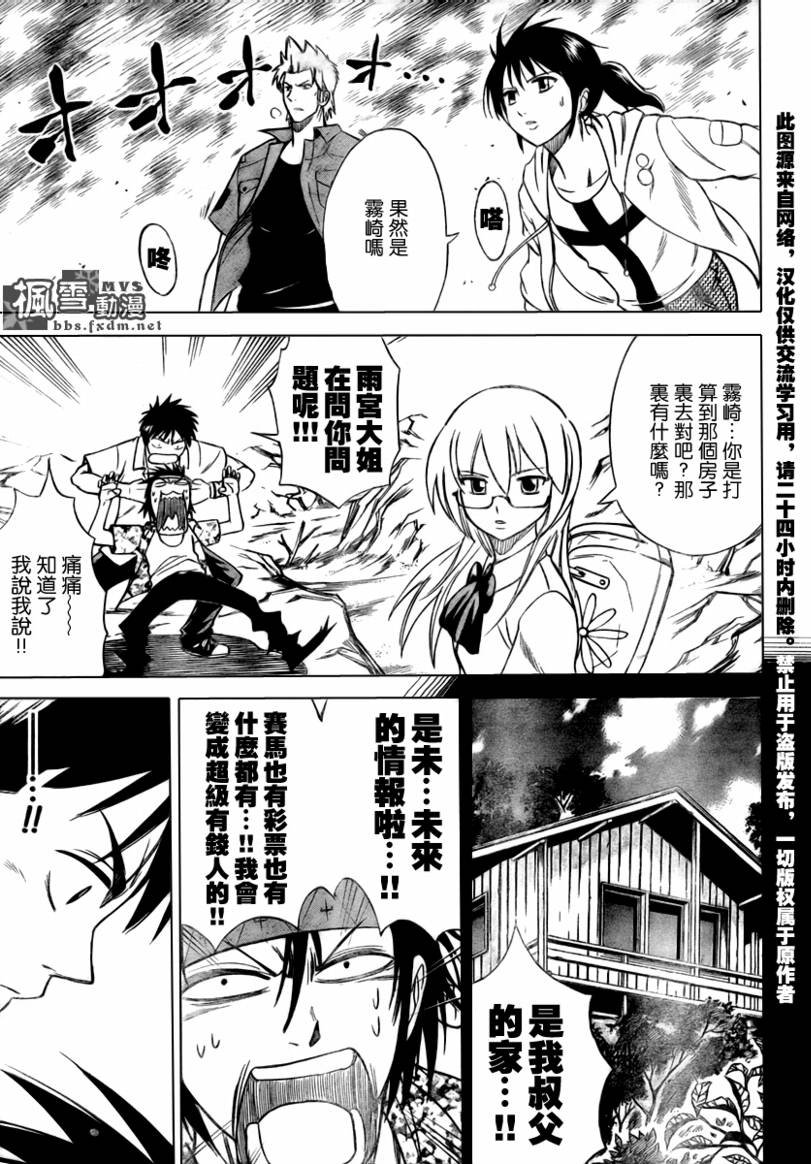 第33话