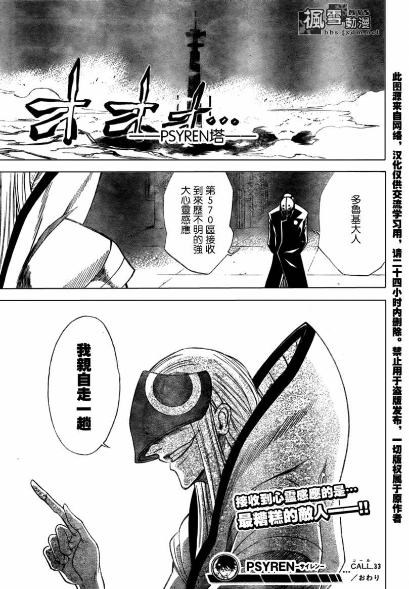第33话