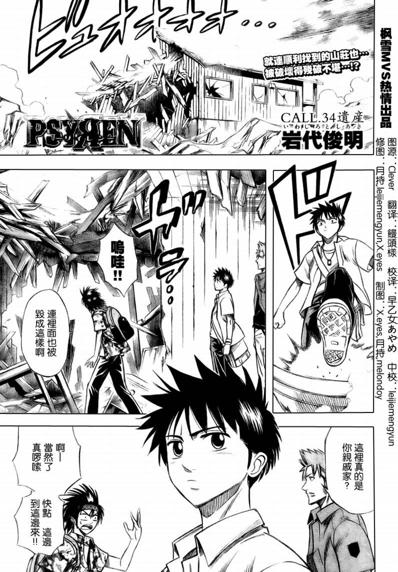 第34话