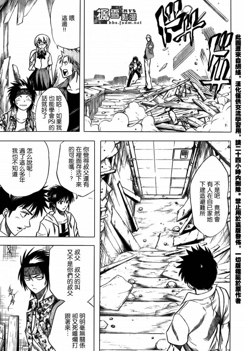 第34话