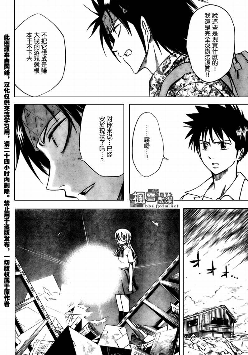 第34话