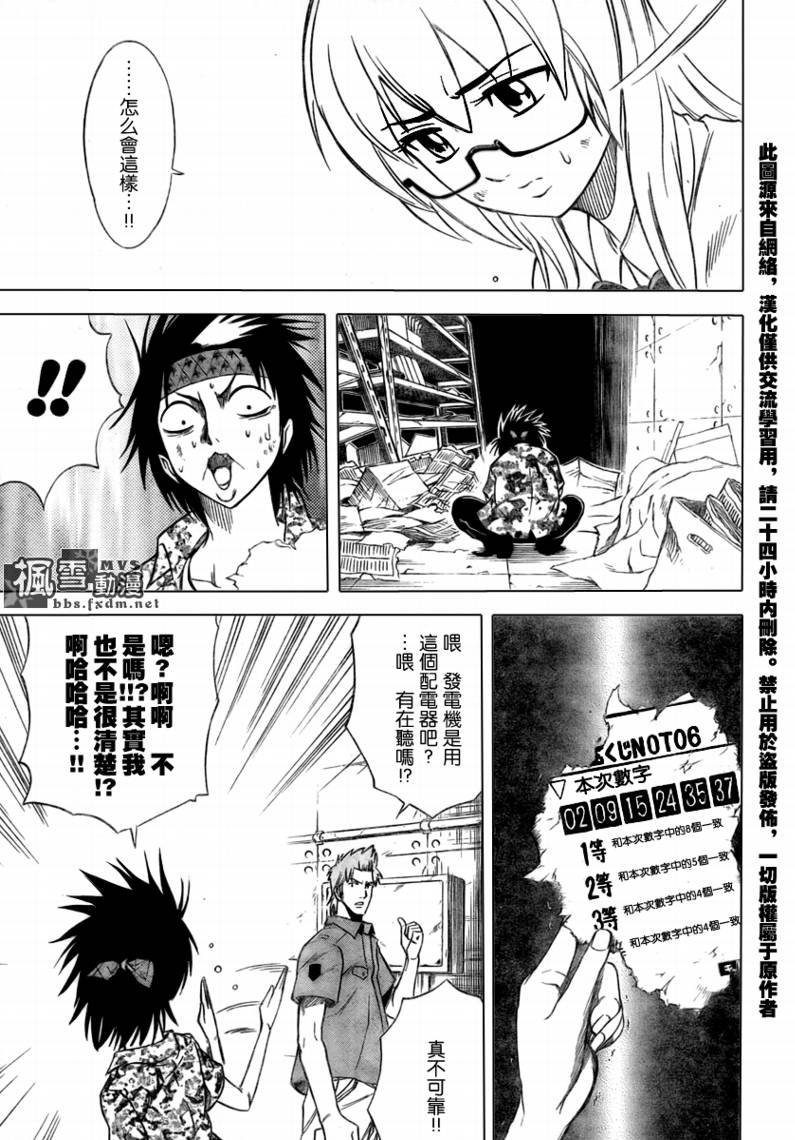 第34话