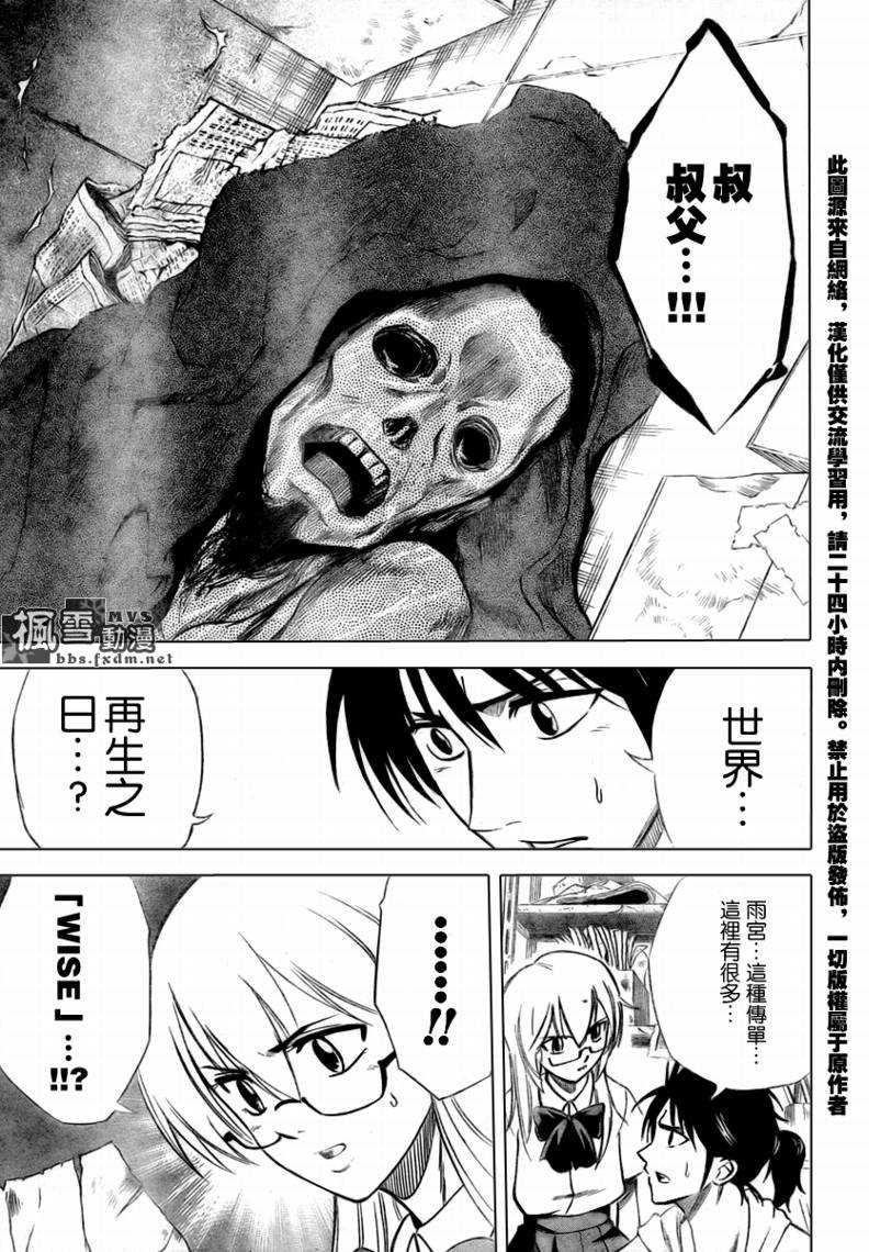 第34话