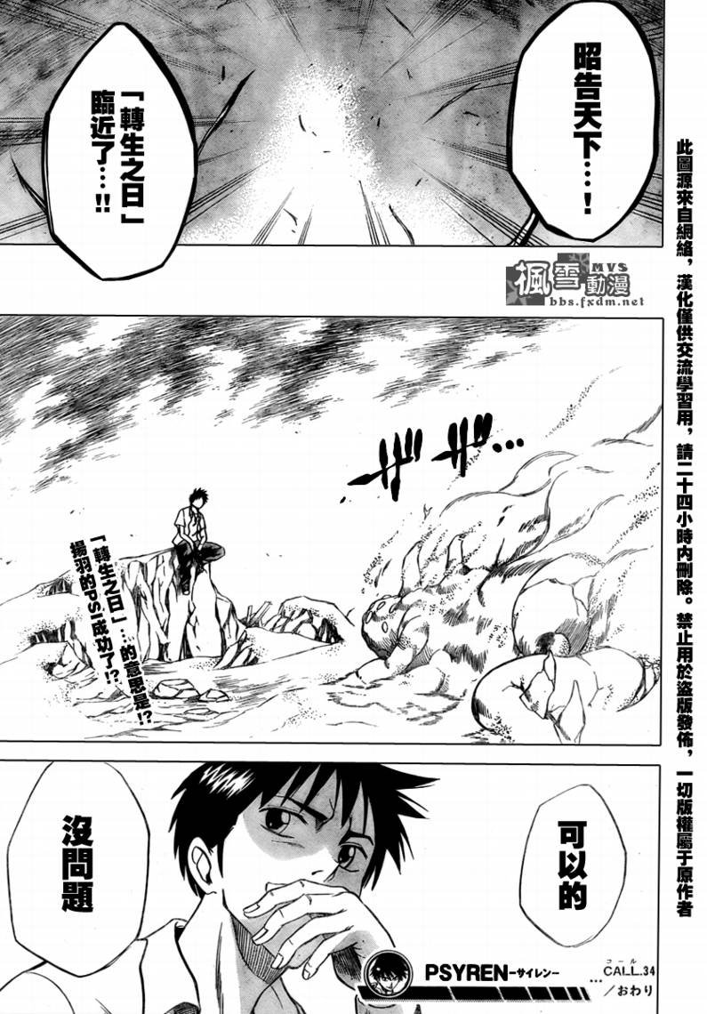 第34话