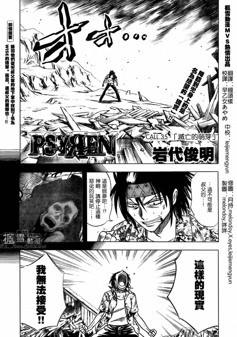 第35话