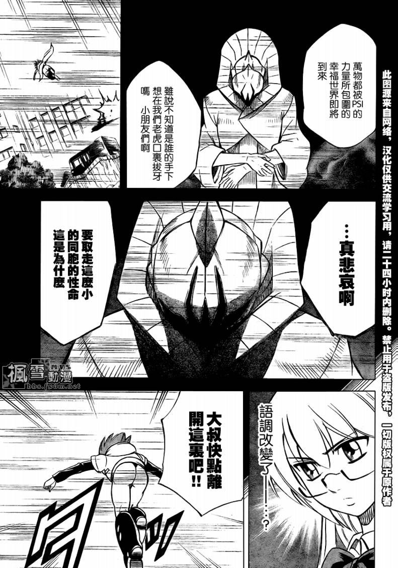 第36话