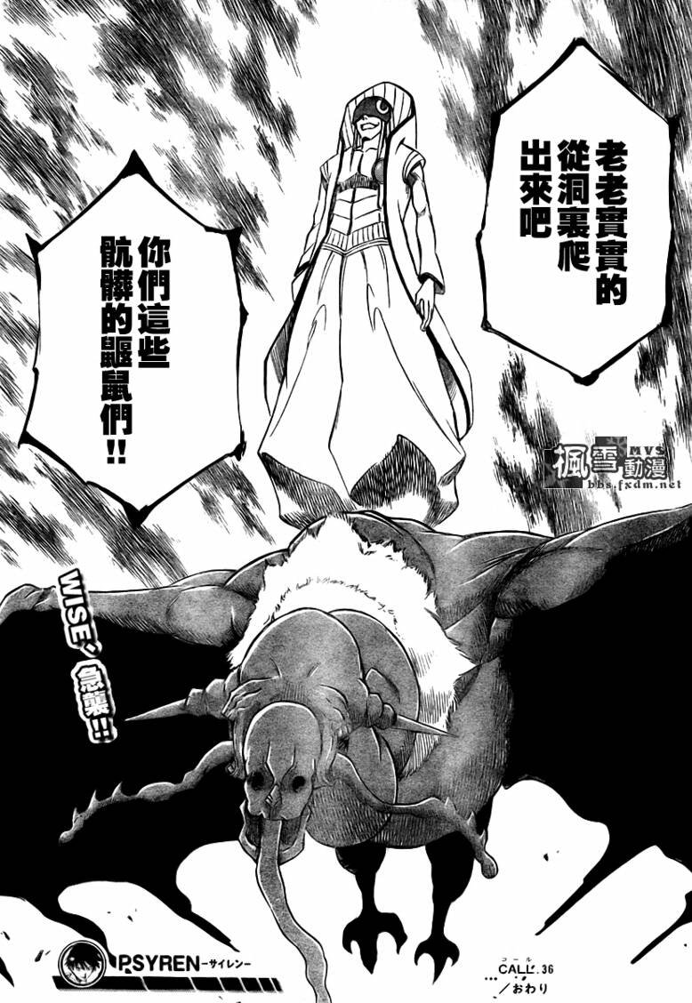 第36话