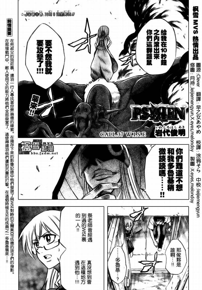 第37话