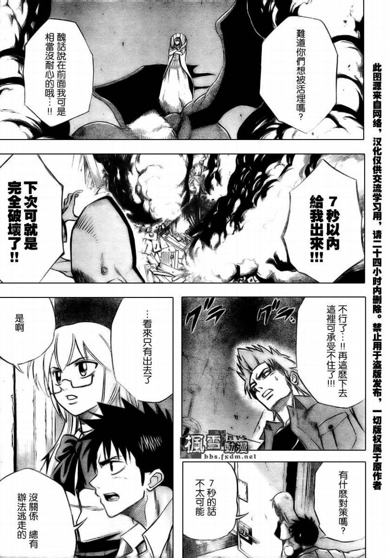 第37话