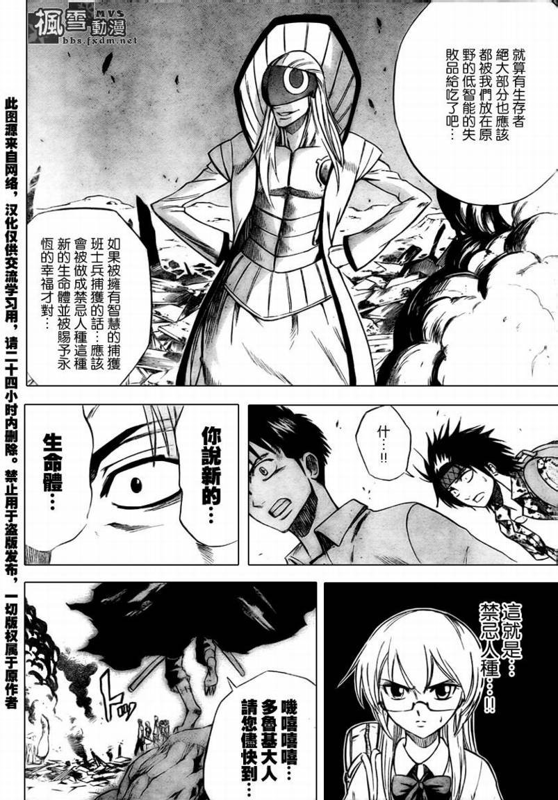 第37话