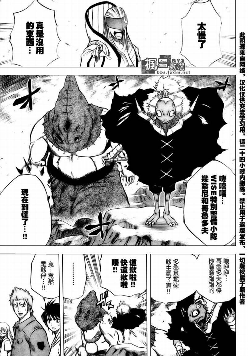 第37话
