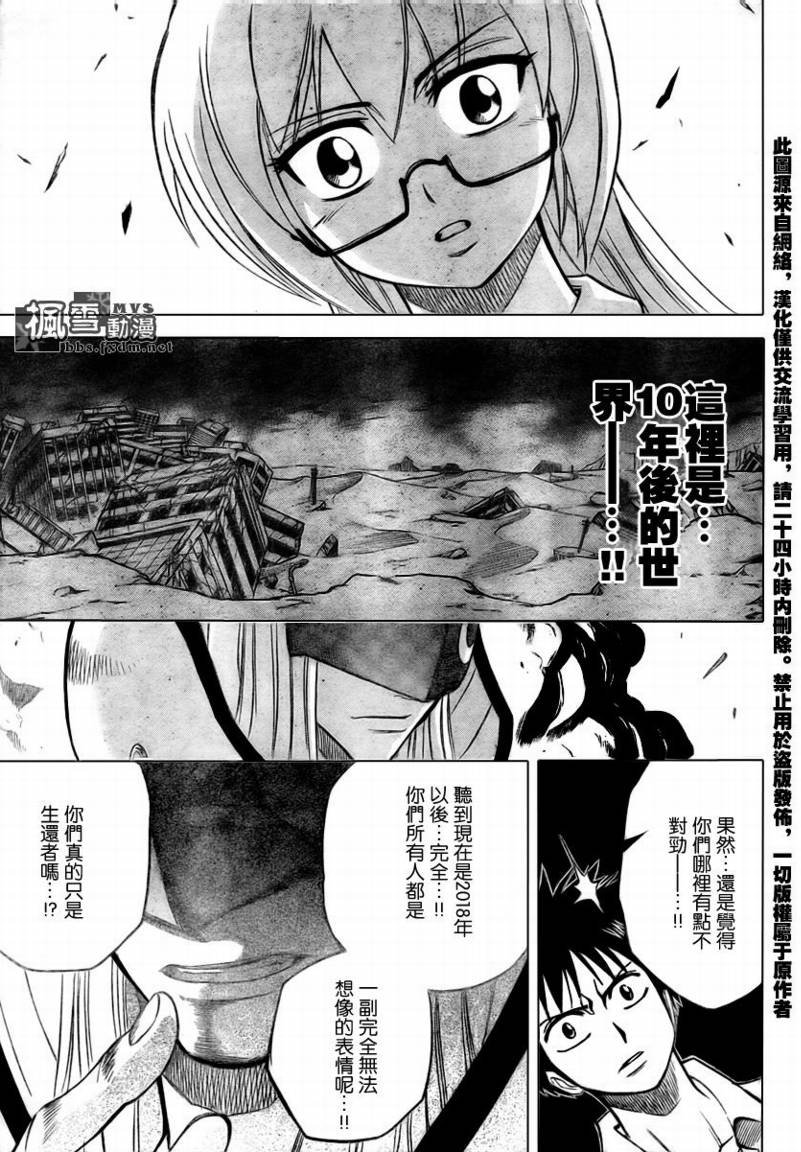 第37话