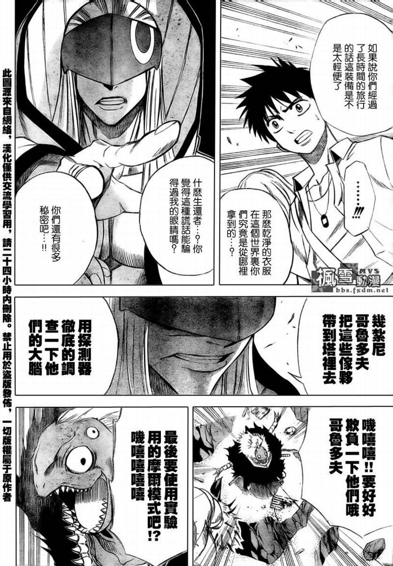 第37话