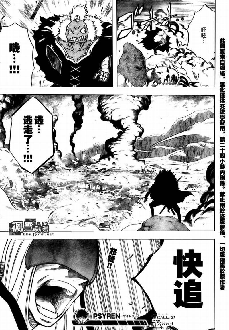 第37话