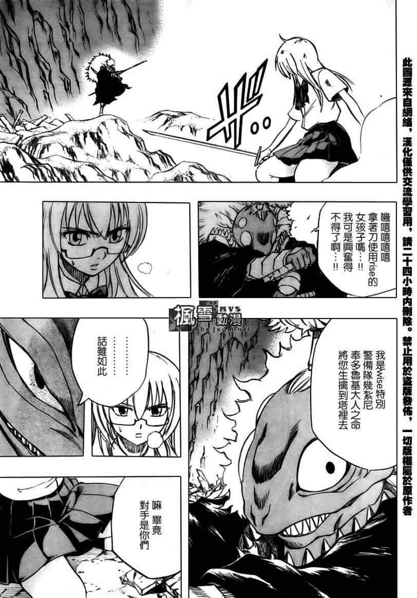 第38话