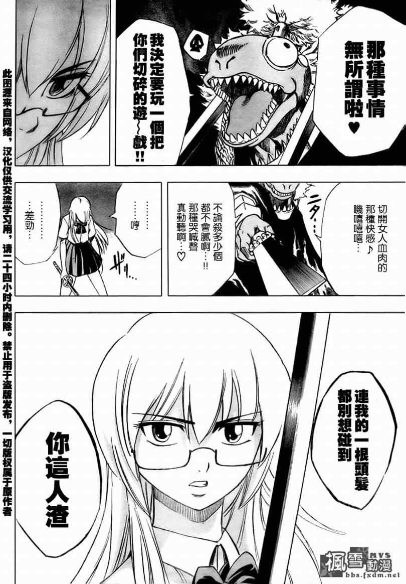 第38话