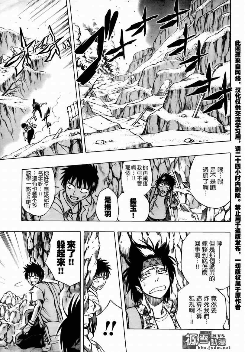 第38话