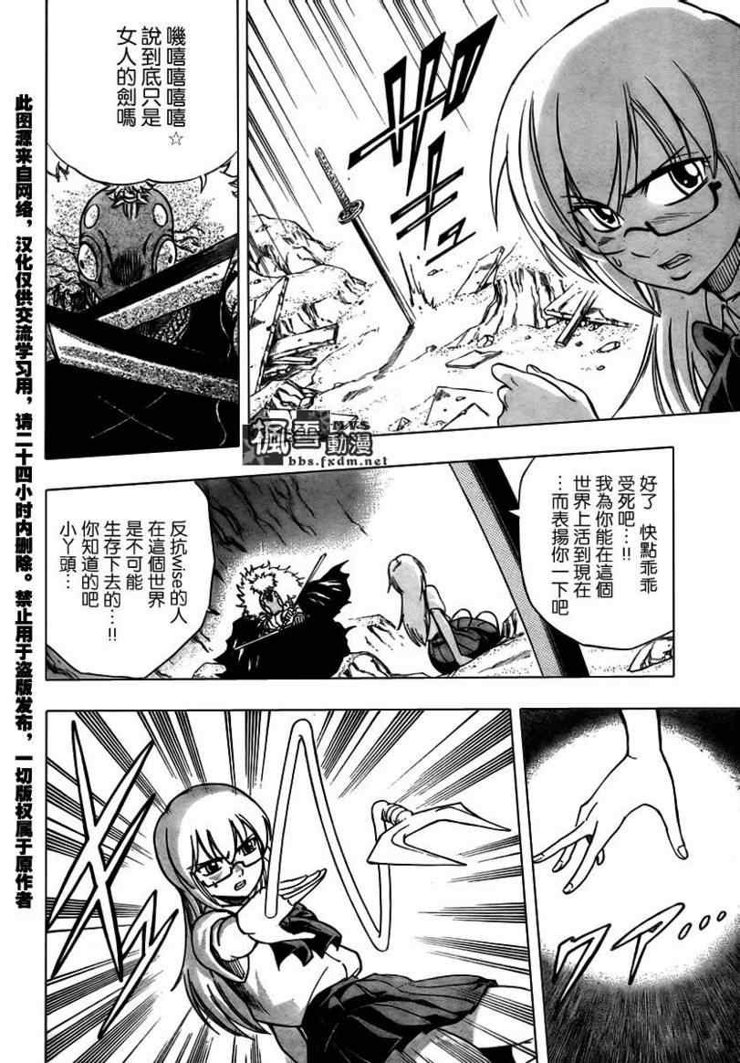 第38话