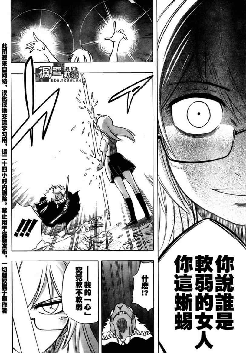 第38话