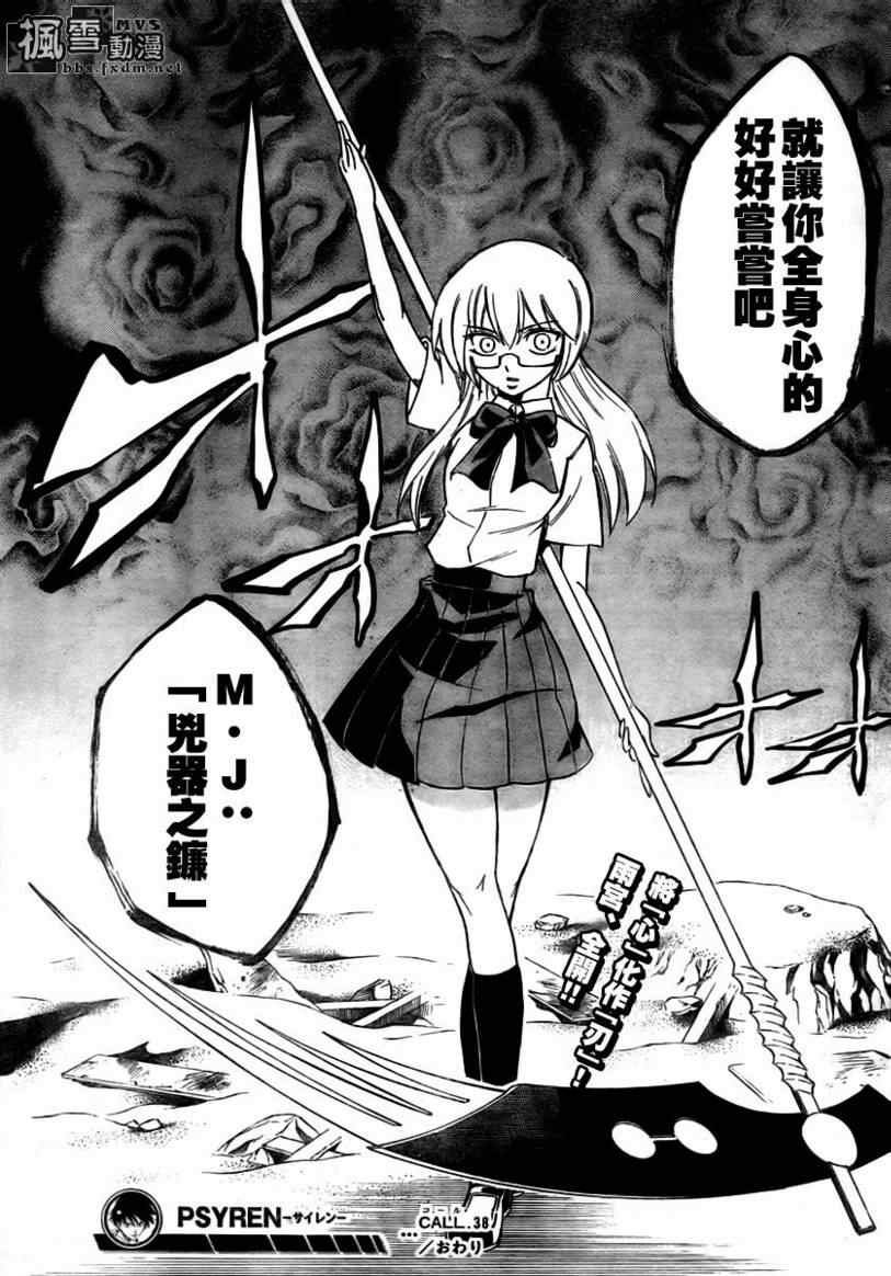 第38话