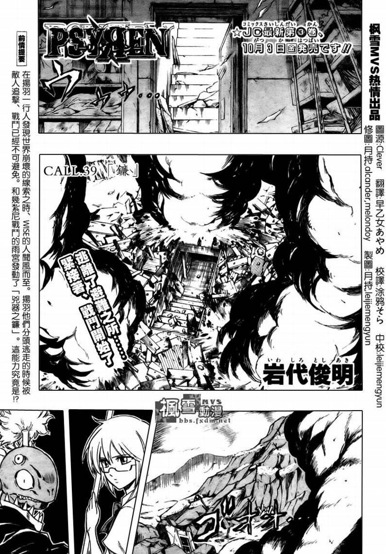 第39话