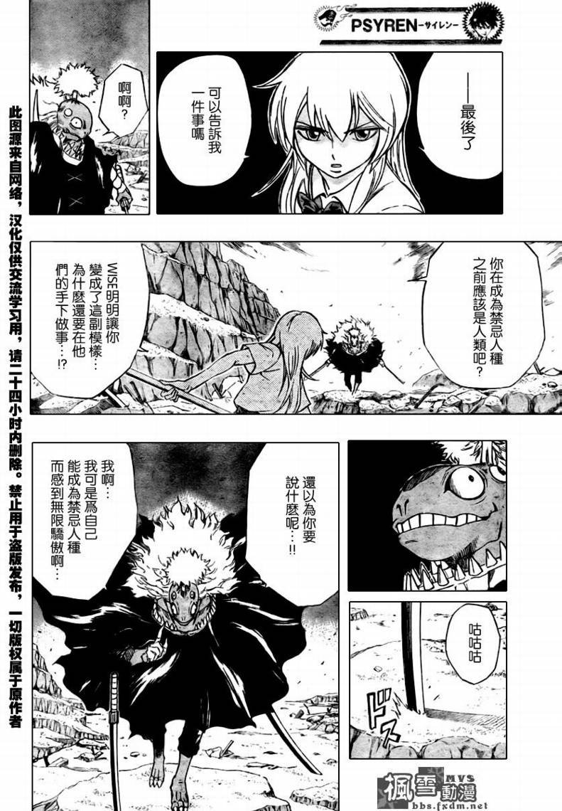 第39话