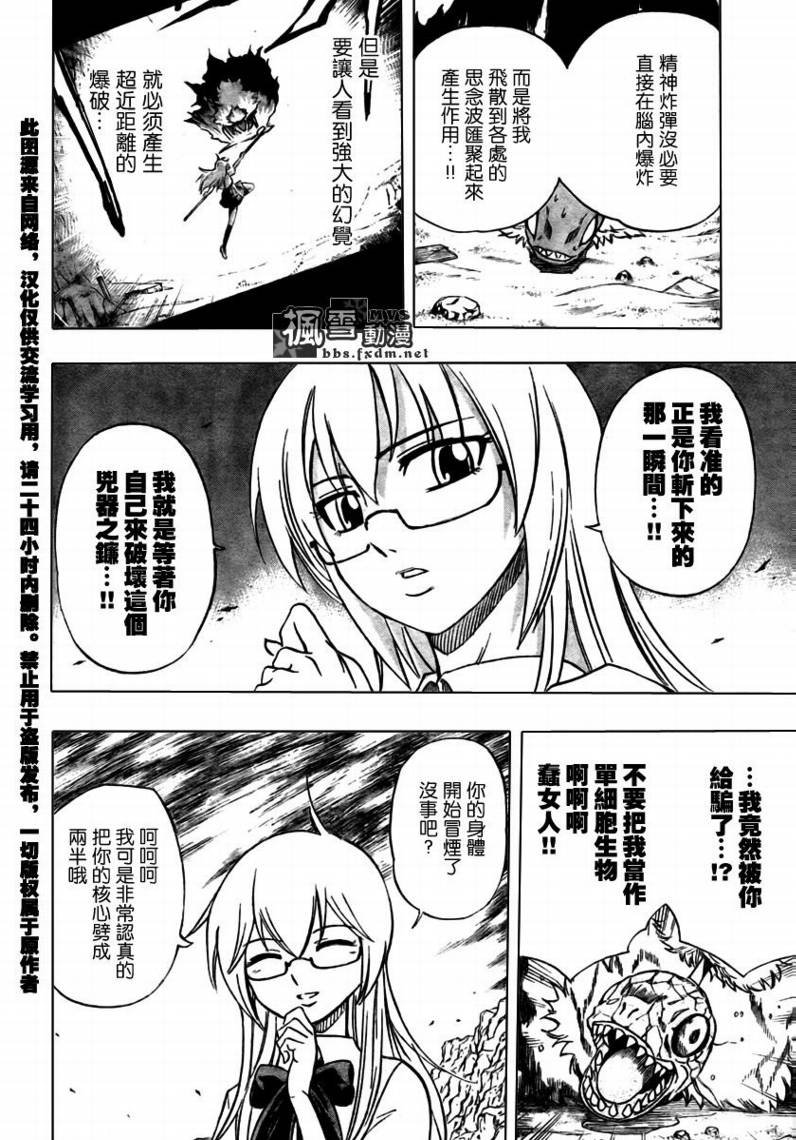 第39话