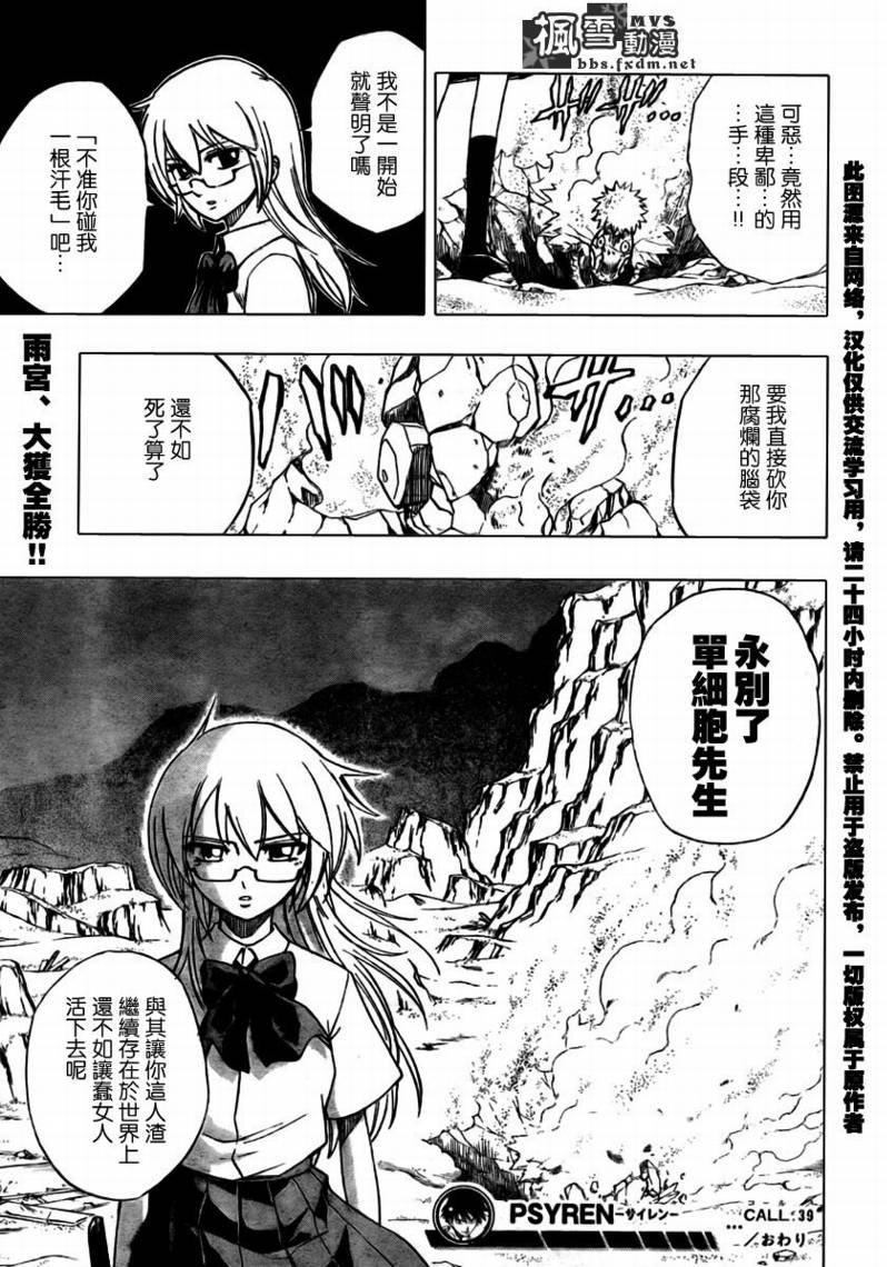 第39话