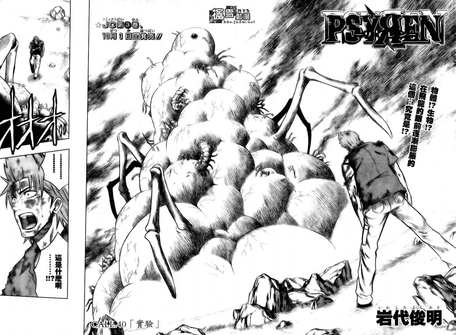第40话