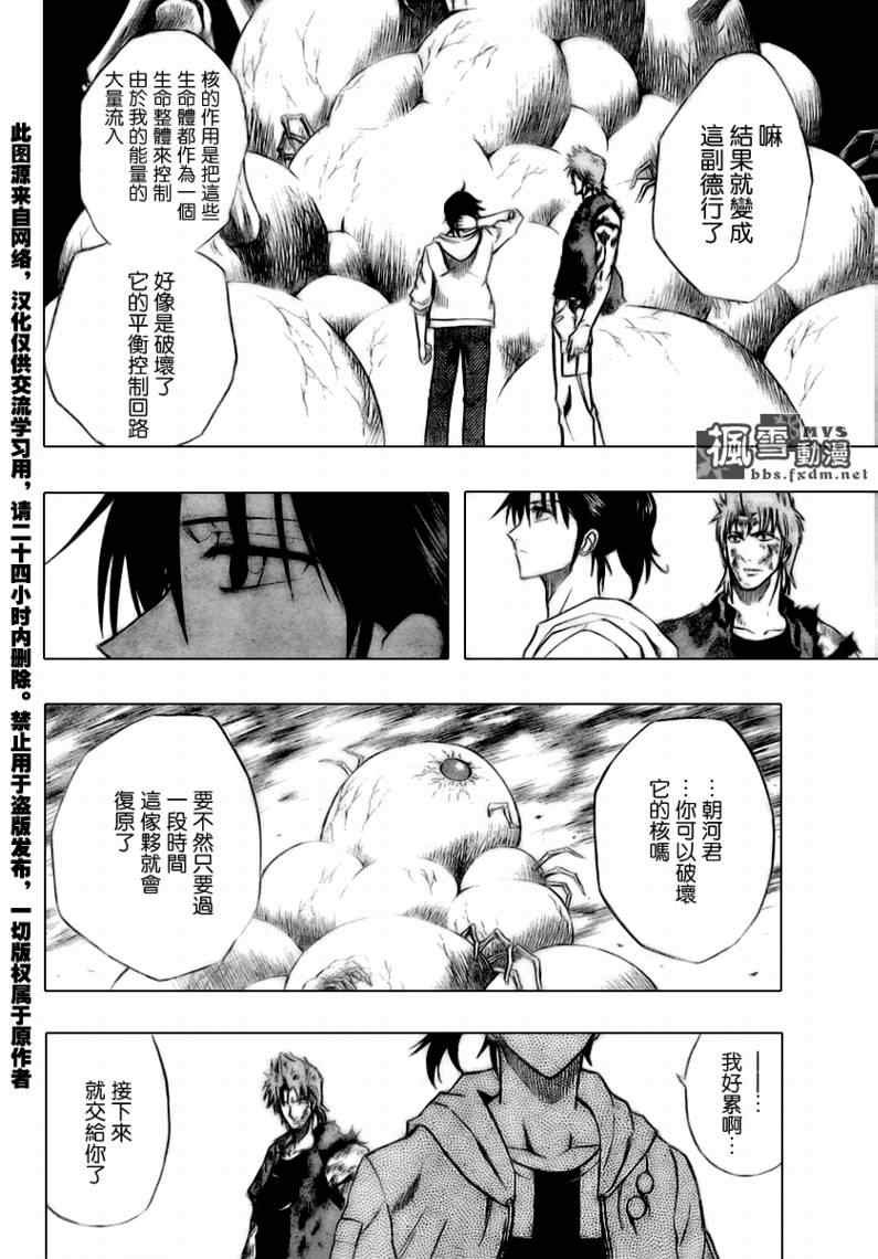 第40话