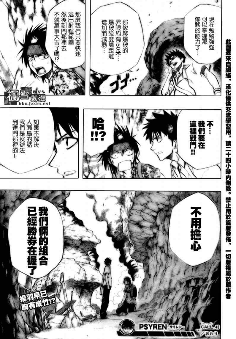 第40话