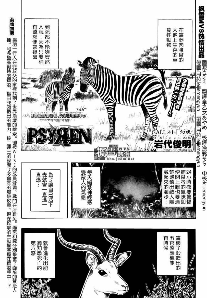第41话