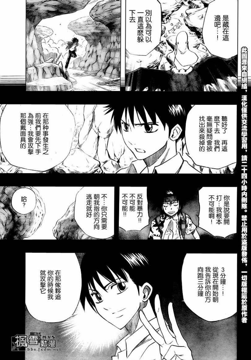 第41话