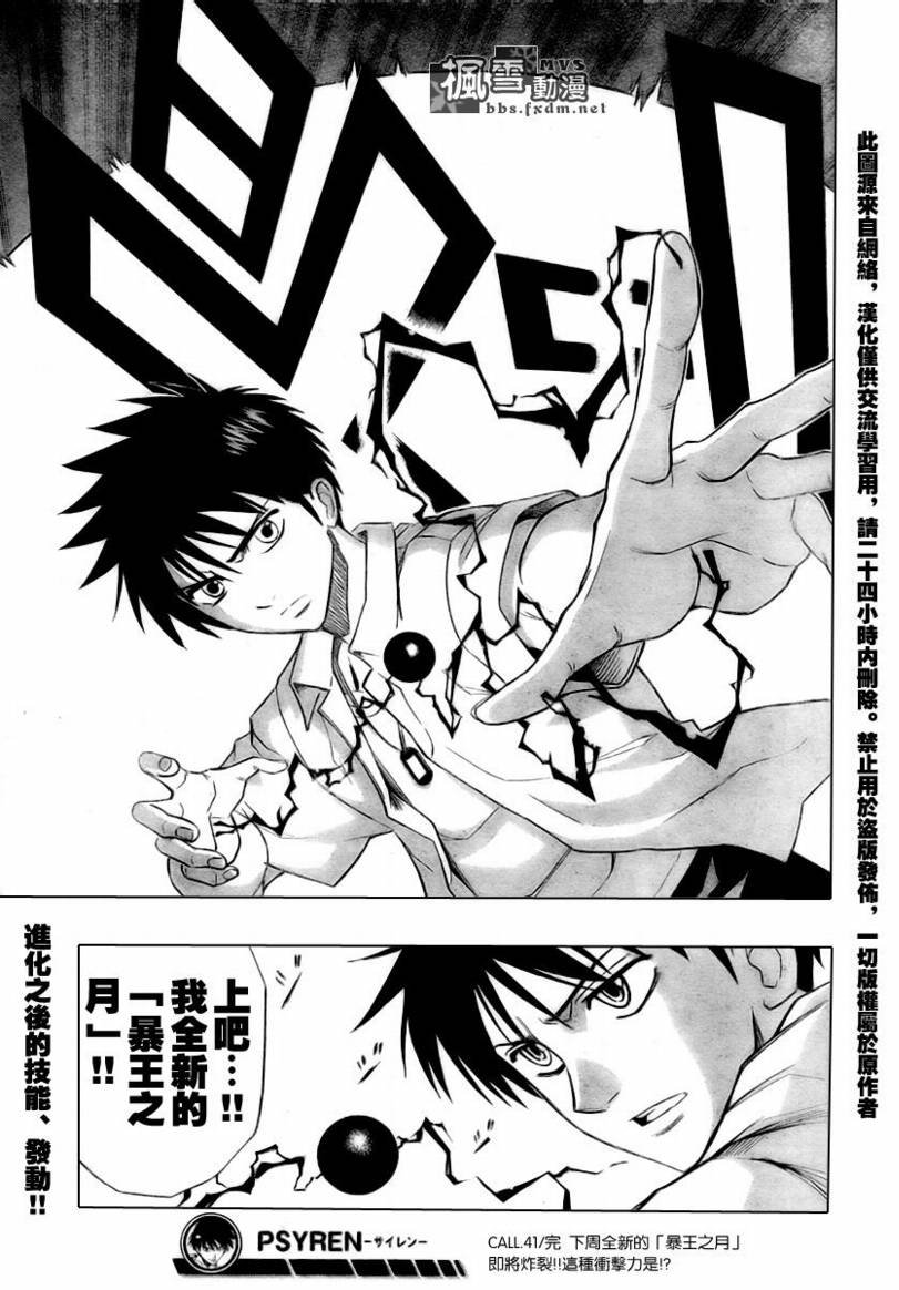 第41话