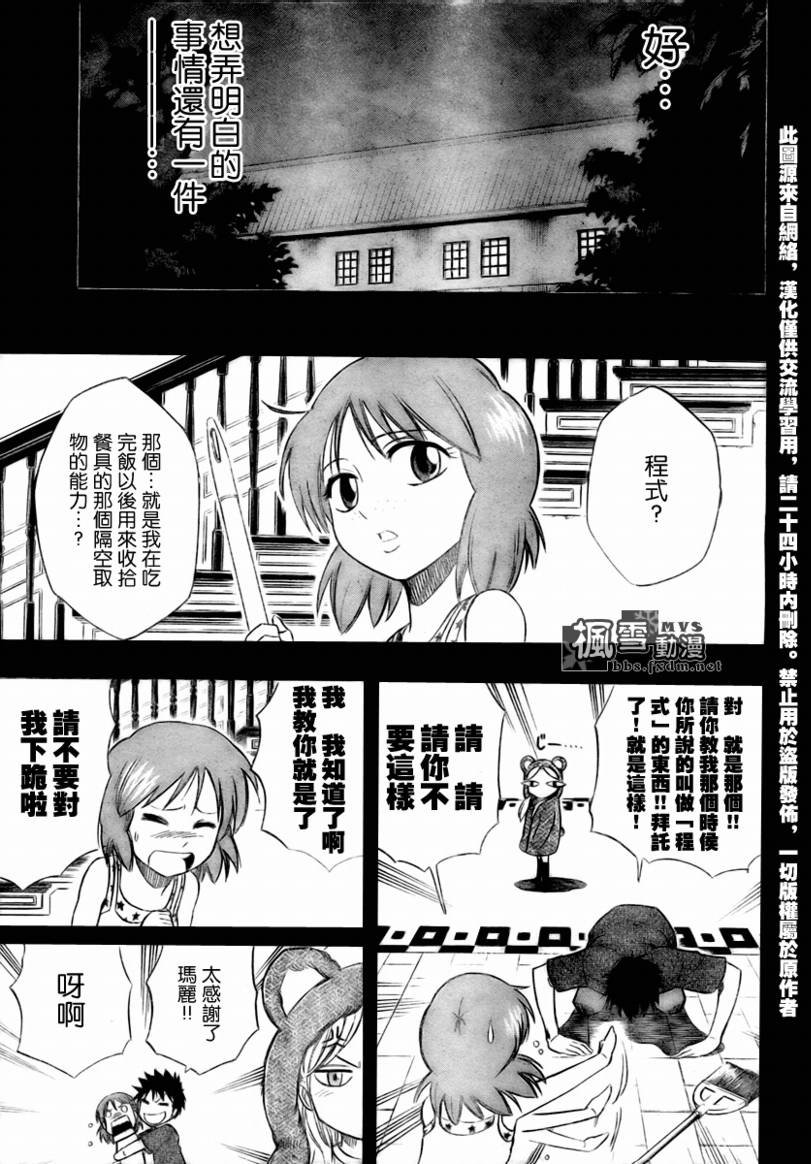 第42话