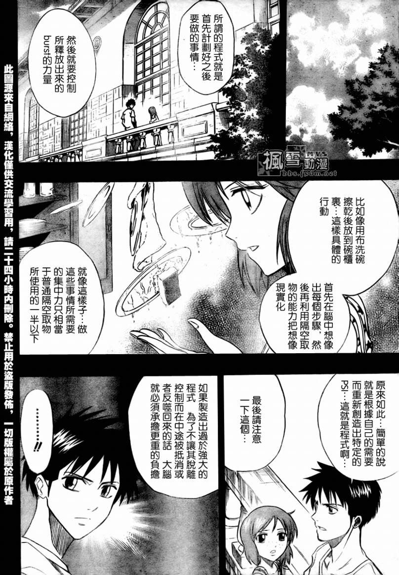 第42话