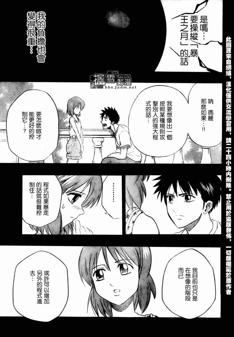 第42话