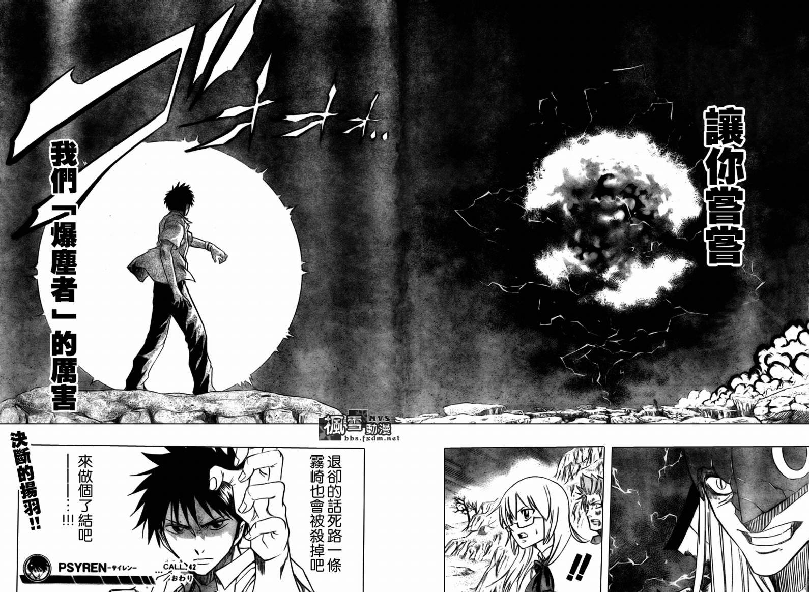 第42话