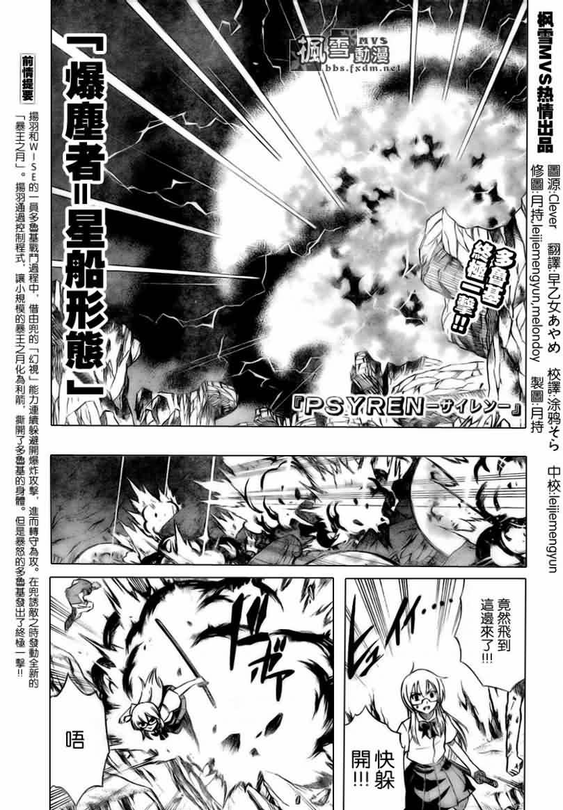 第43话