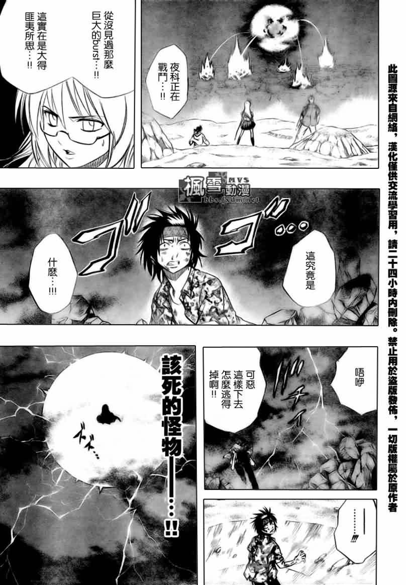 第43话