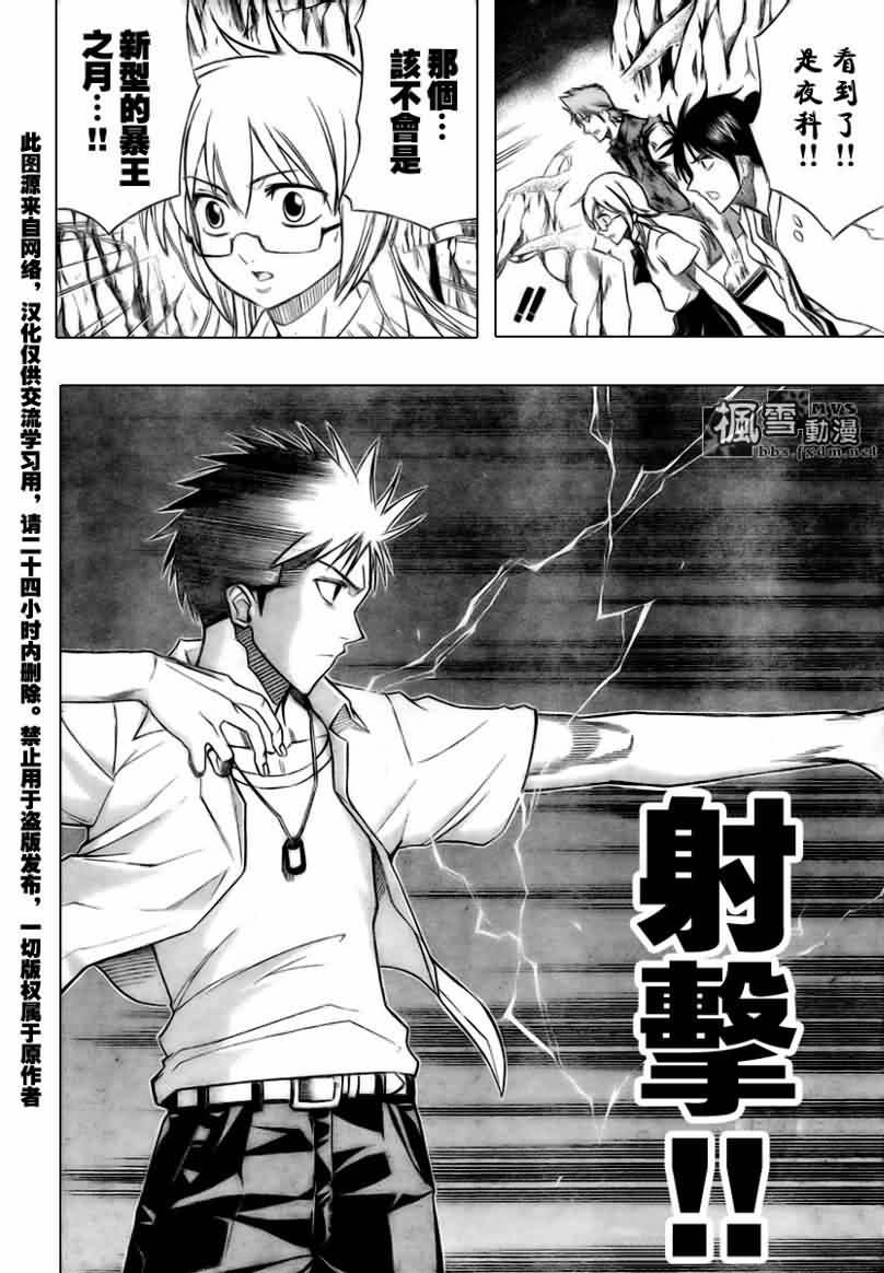 第43话