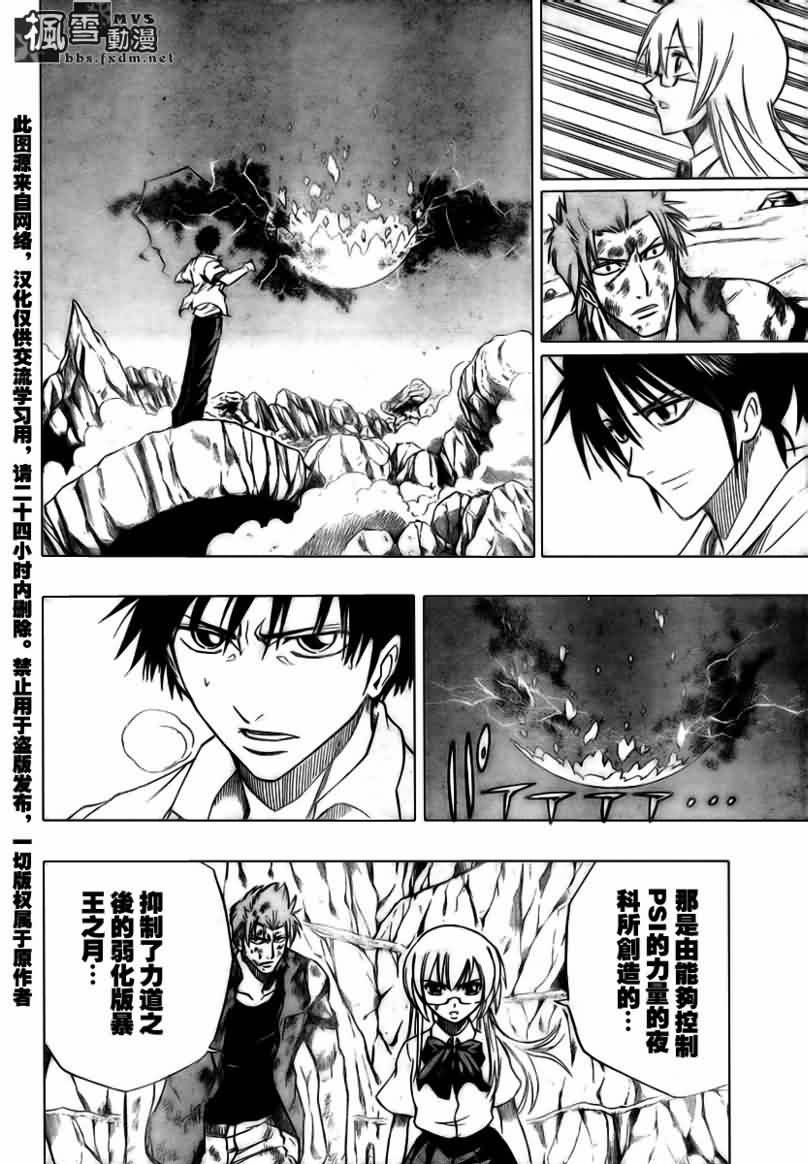 第43话